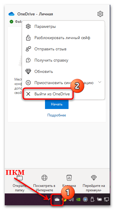 корзина не очищается в windows 10-05