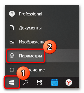 корзина не очищается в windows 10-15