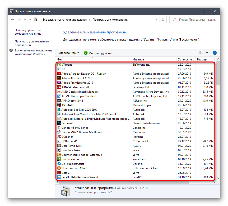 корзина не очищается в windows 10-08