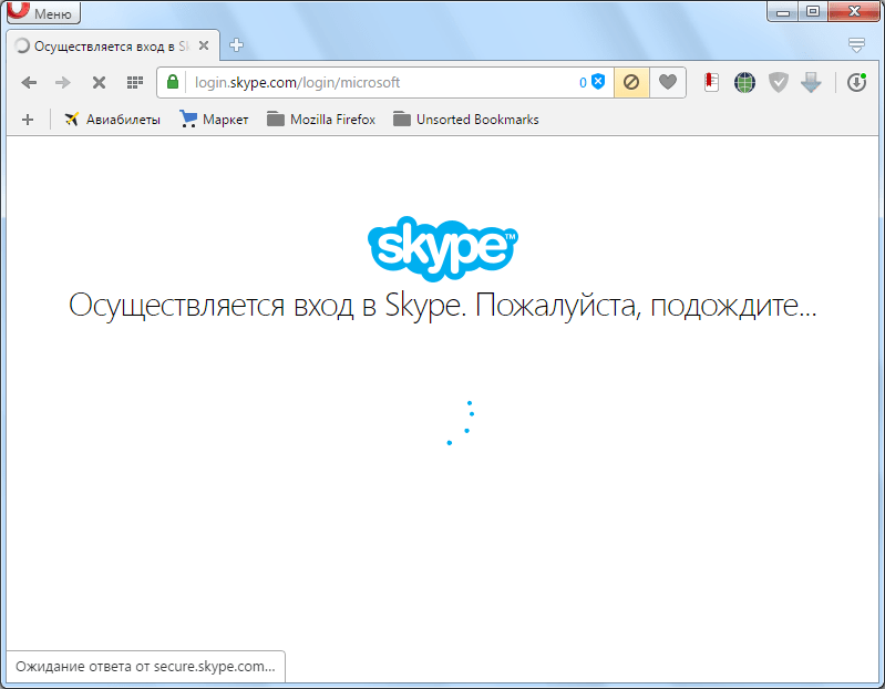 Вход в Skype