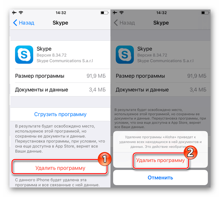 Удаление приложения Skype на iPhone