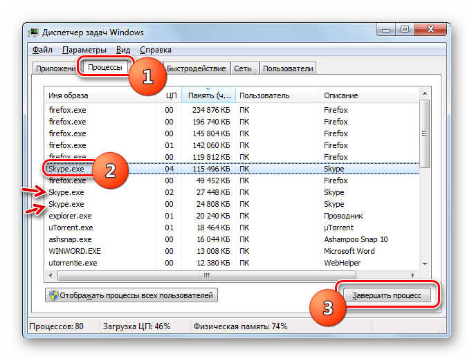 Переход к завершению процесса Skype 8 в Диспетчере задач Windows 7