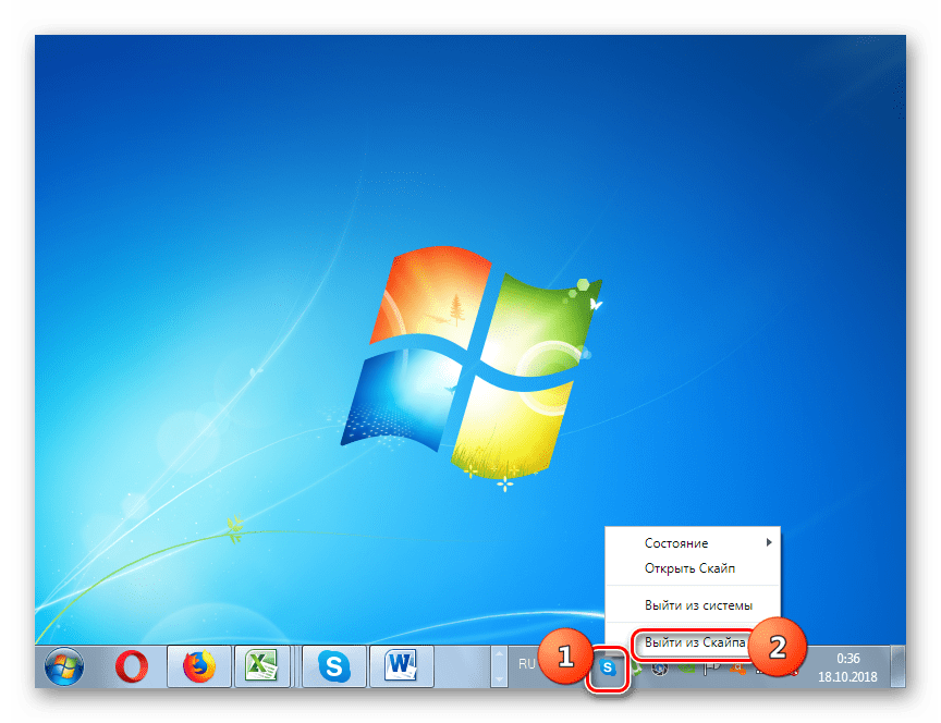 Выход из скайпа через значок в области уведомлений