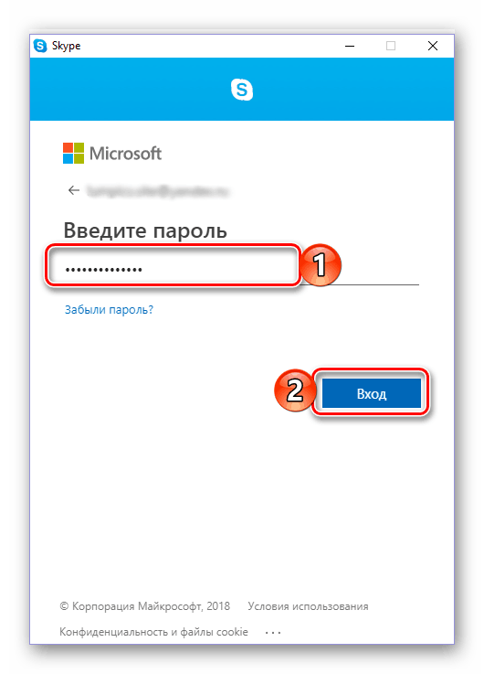 Ввод пароля для входа в учетную запись в Skype 8 для Windows