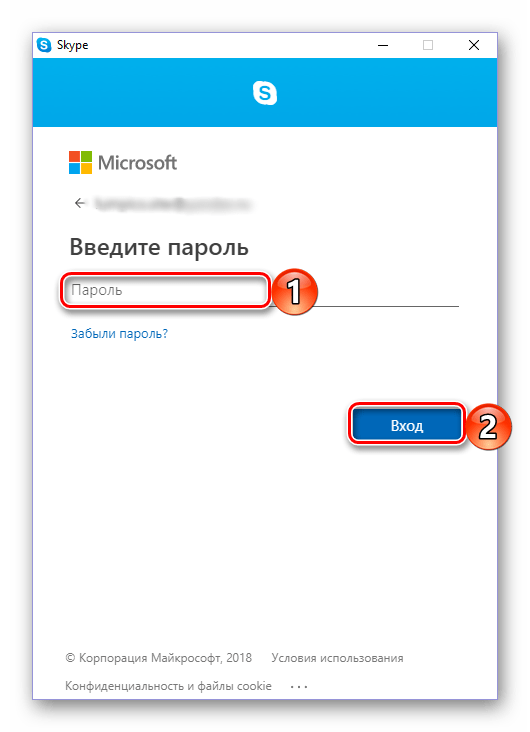 Ввод нового пароля для входа в учетную запись в Skype 8 для Windows