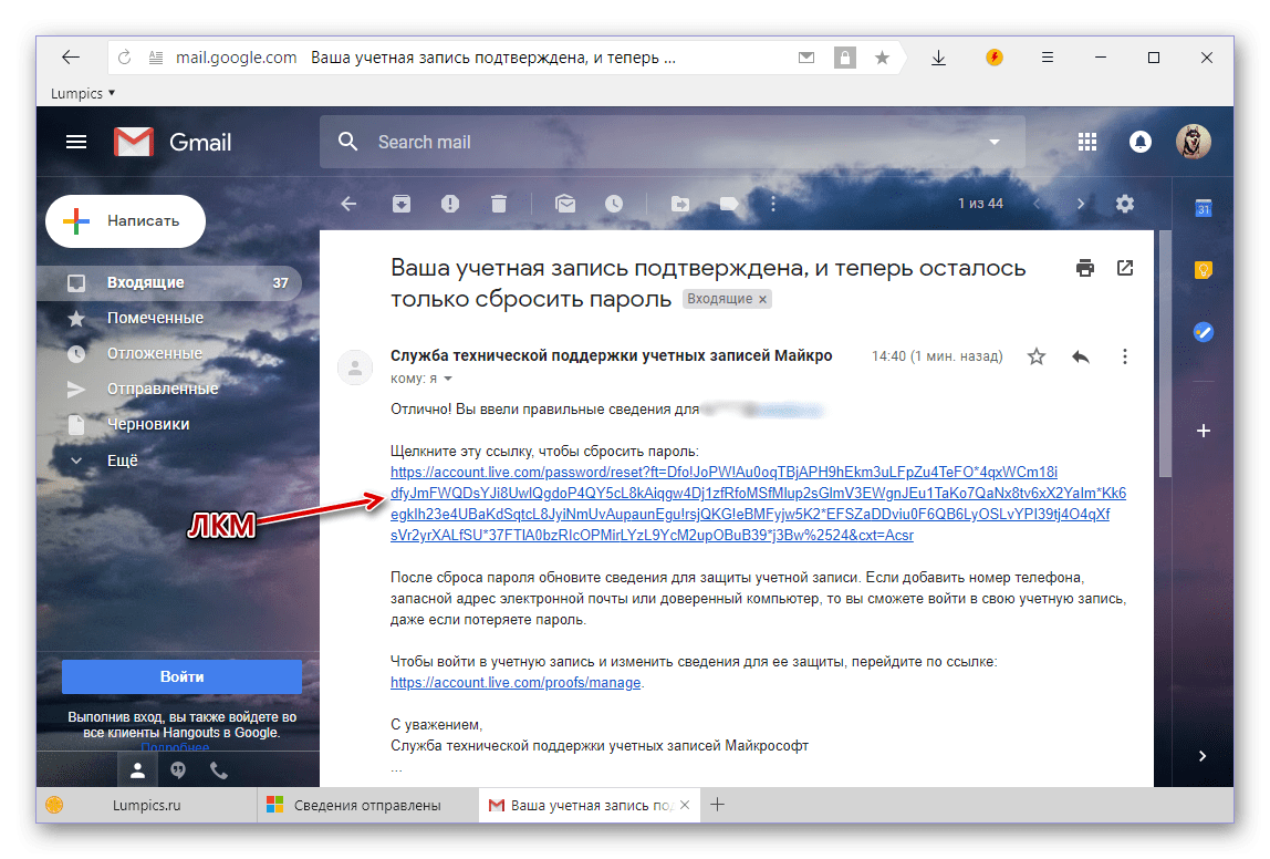 Переход по ссылке для восстановления пароля от Skype 8 для Windows