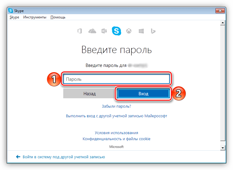 Ввод нового пароля для входа в программе Skype 7 для Windows