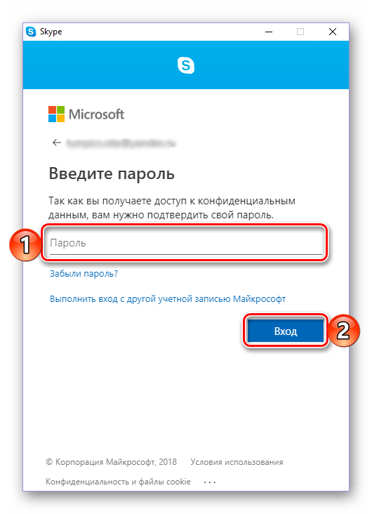 Вход с новым паролем в учетную запись в Skype 8 для Windows