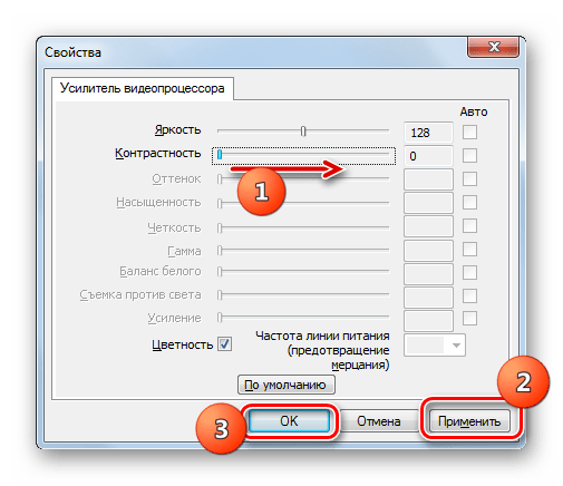 Настройка свойств камеры в окне настроек веб-камеры в программе Skype 8