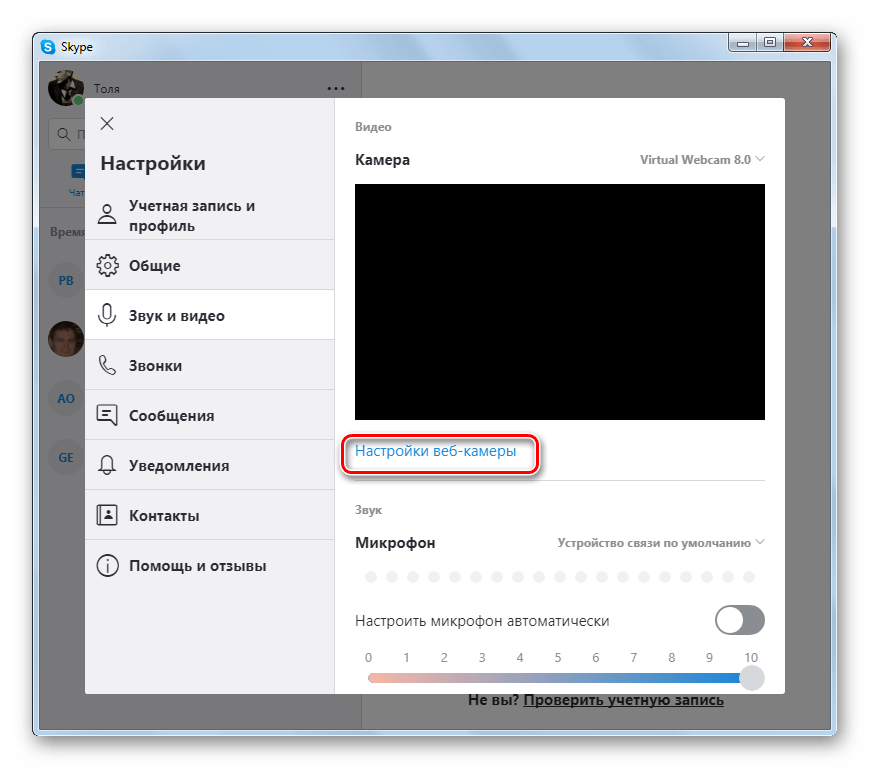 Переход в окно настроек веб-камеры из раздела Звук и видео в окне настроек в программе Skype 8