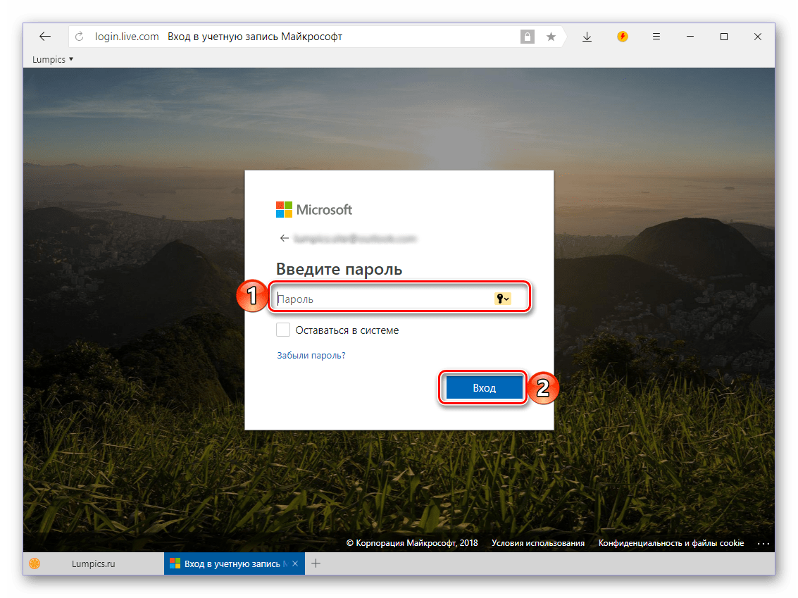 Ввод пароля для перехода к его изменению в Skype 8 для Windows