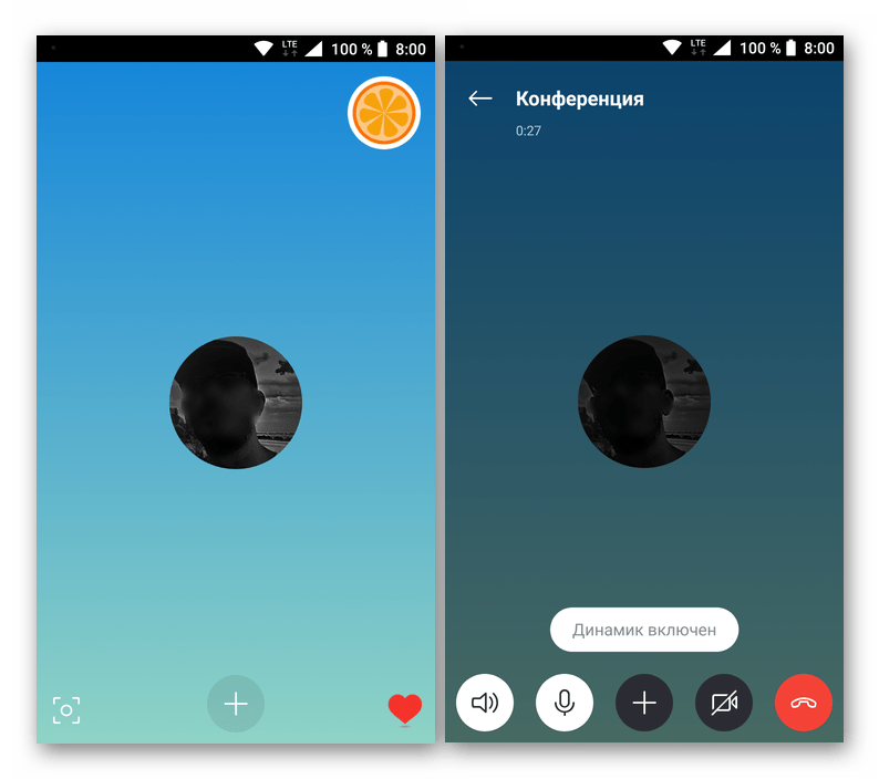 Конференция начата и активна в мобильном приложении Скайп
