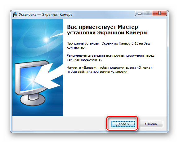 Приветственное окно Мастера установки программы Экранная камера