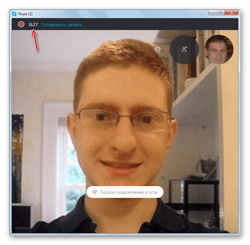 Видеозапись начата в окне программы Skype
