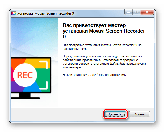 Приветственное окно Мастера установки программы Movavi Screen Recorder