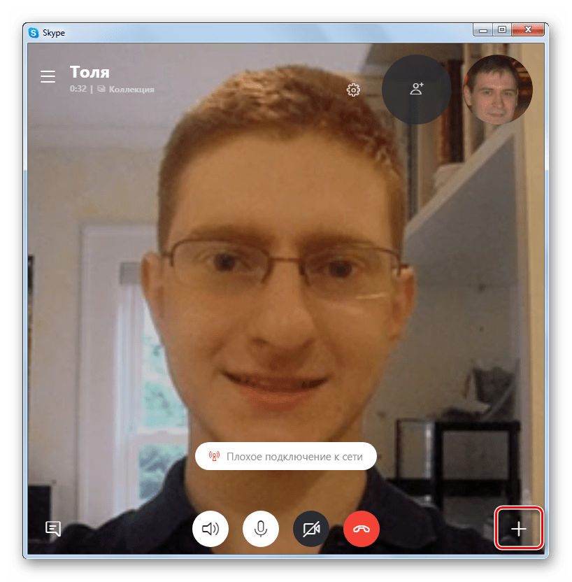Переход в Другие параметры в окне программы Skype