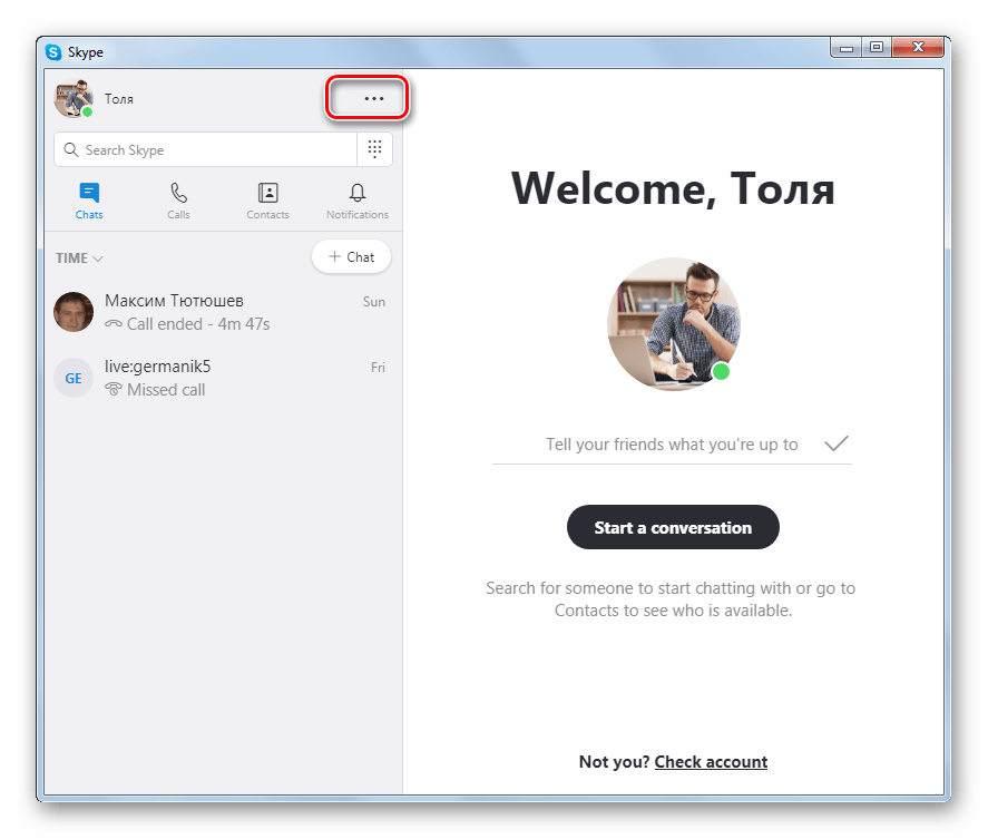Открытие меню в программе Skype 8