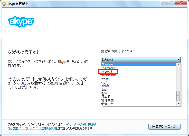 Выбор языка в Skype