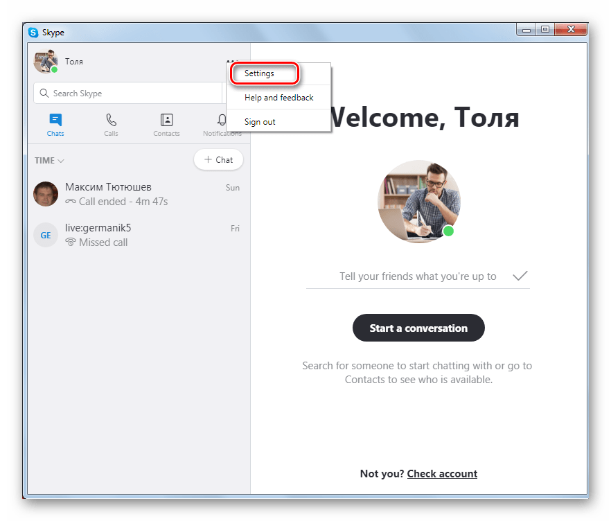 Переход в настройки в программе Skype 8