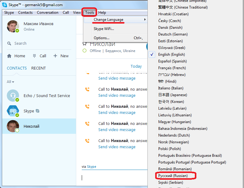 Изменение языка на русский в Skype