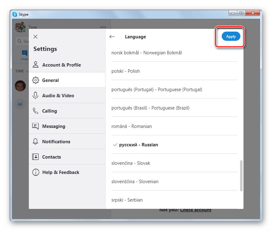 Подтверждения смены языка на русский в программе Skype 8