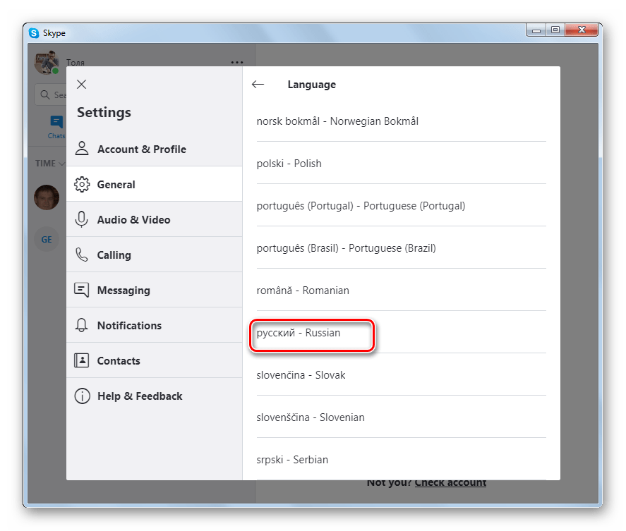 Выбор русского языка в окне настроек в программе Skype 8