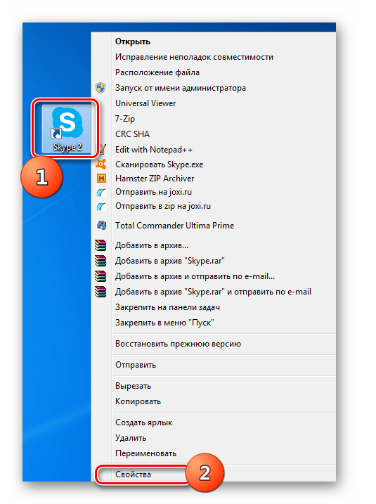 Переход в свойства ярлыка Skype через контекстное меню