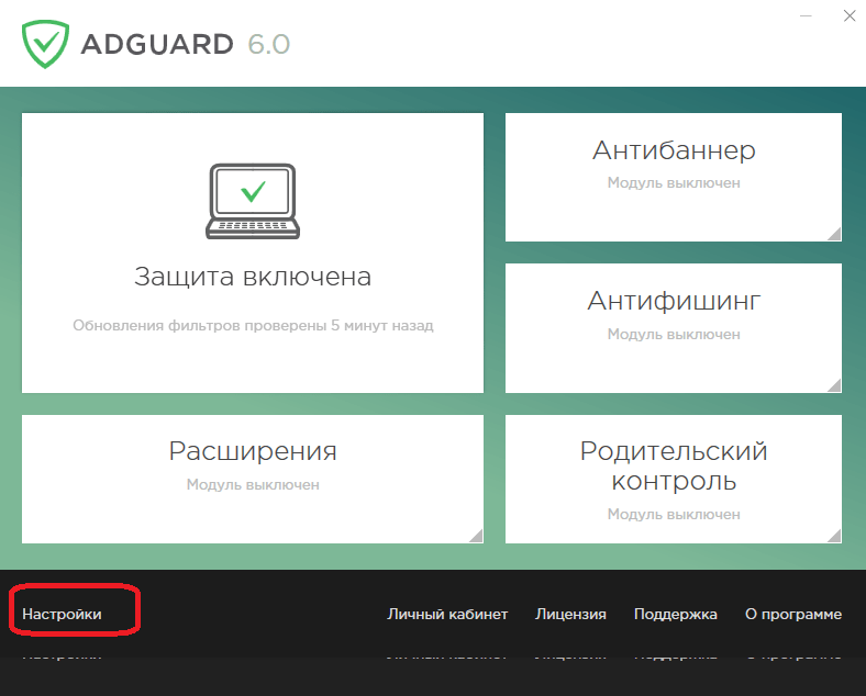 Кнопка настроек в Adguard