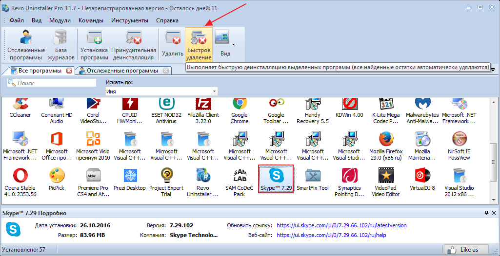 Использование Revo Uninstaller при ошибке установки Skype