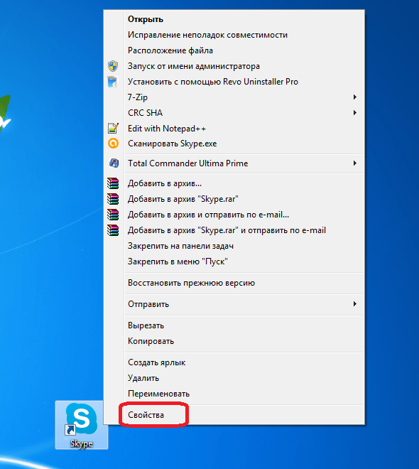 Переход во свойства ярлыка Skype