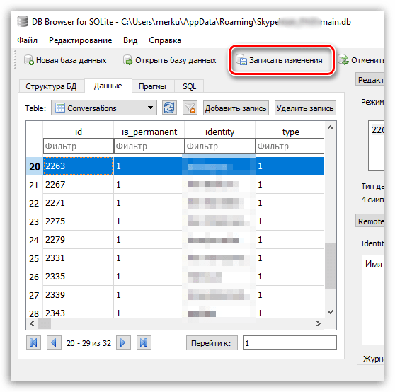 Сохранение изменений в программе  DB Browser for SQLite