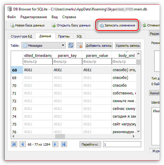 Сохранение внесенных изменений в программе DB Browser for SQLite