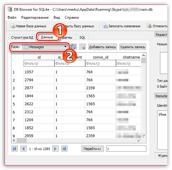 Отображение всех сообщений Skype в программе DB Browser for SQLite