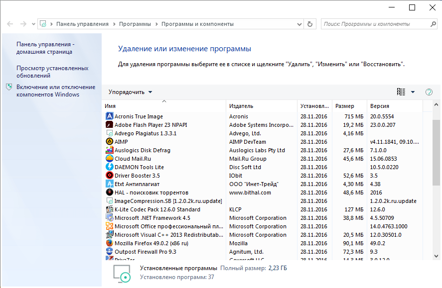 Программы и компоненты в операционной системе Windows 7