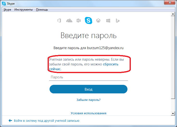 Ввод неверных учетной записи или пароля в Skype