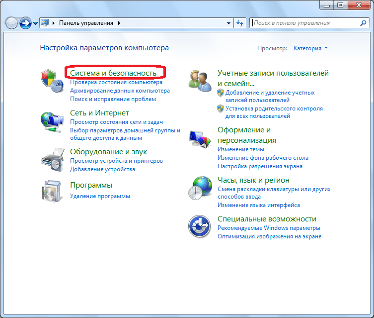 Переход в раздел Система и безопасность панели управления