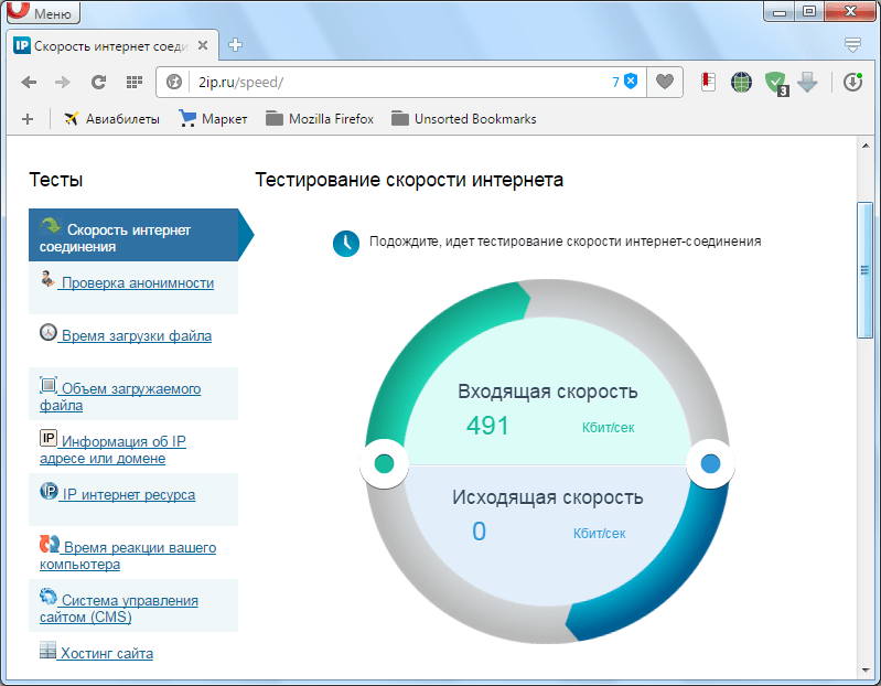 Тестирование скорости интернета