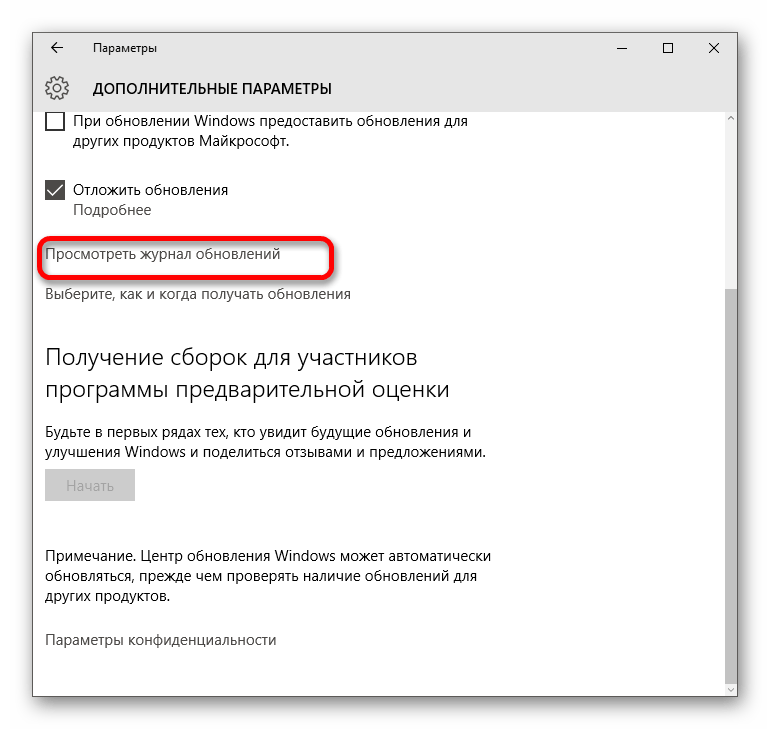 не работает клавиатура после обновления windows 10-05