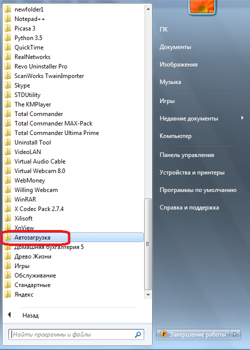 Переход в автоагрузку Windows