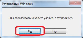Подтверждение желания деинсталлировать Skype
