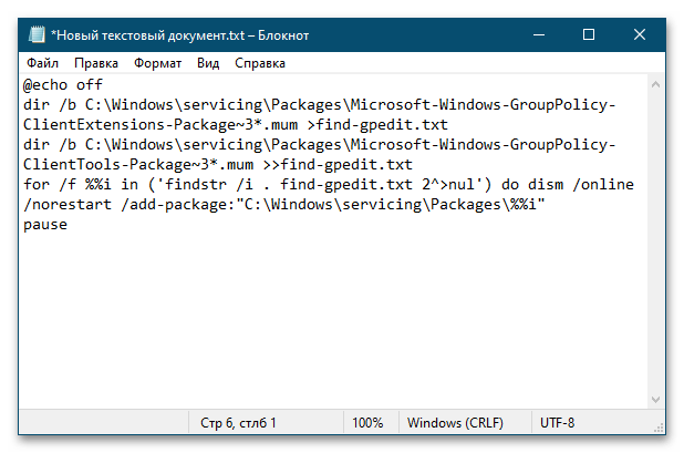 Не открывается gpedit.msc в Windows 10-1