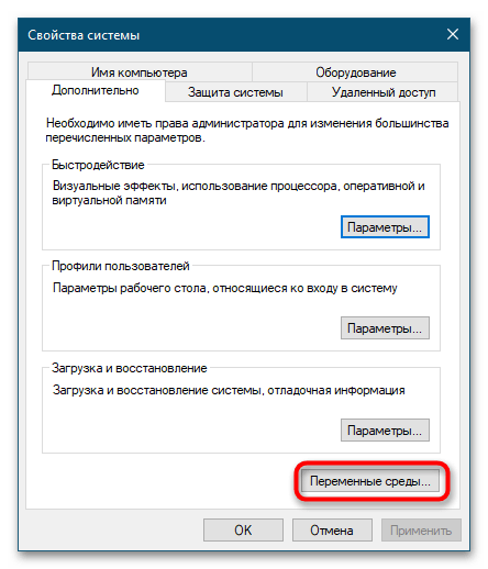 Не открывается gpedit.msc в Windows 10-6