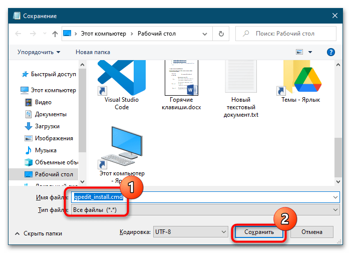 Не открывается gpedit.msc в Windows 10-2