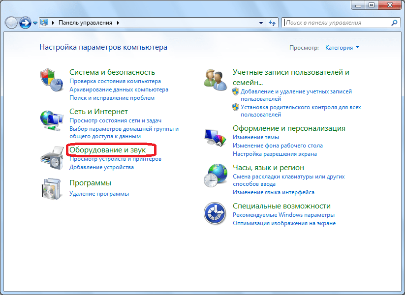 Панель управления Windows