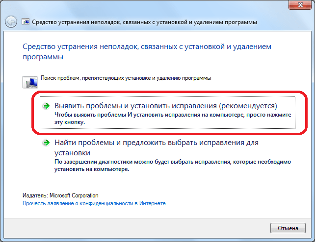 Переход к выявлению проблем в Skype с помощью программы Microsoft Fix it ProgramInstallUninstall