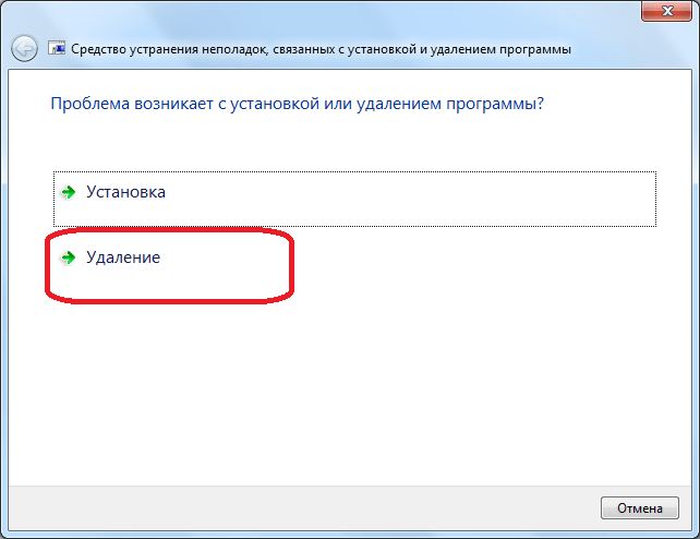 Переход к выявлению проблем с удалением программ в Microsoft Fix it ProgramInstallUninstall