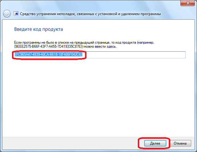 Выбор программы по коду в Microsoft Fix it ProgramInstallUninstall