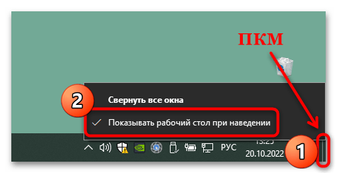 как свернуть приложение в windows 10-04