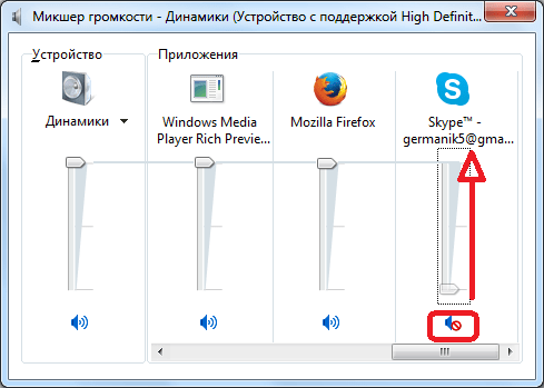 Включение звука в Skype