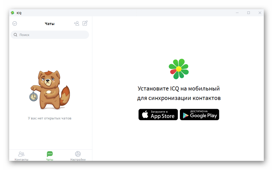 Переход к использованию клиента ICQ на компьютере